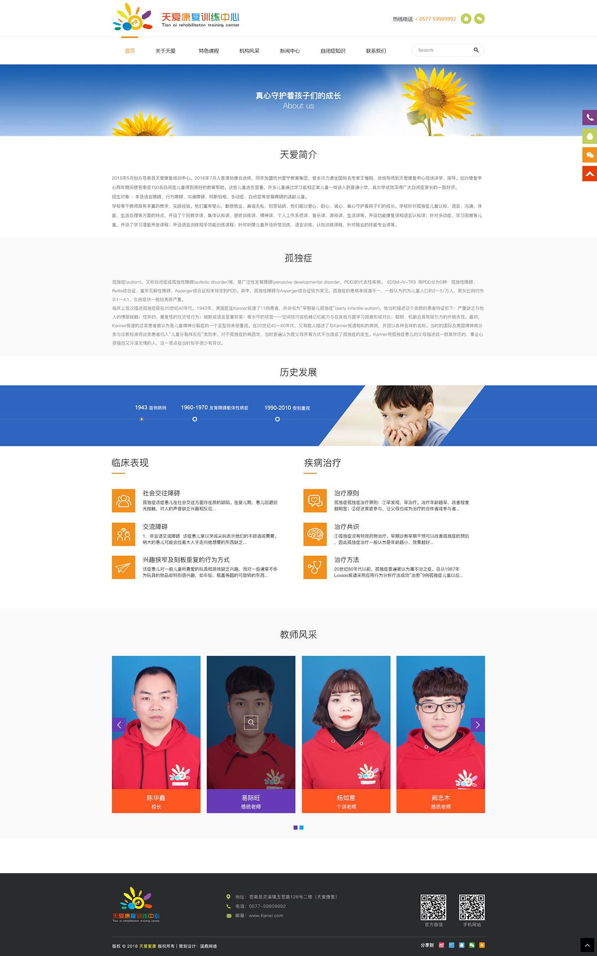 关于天爱.jpg